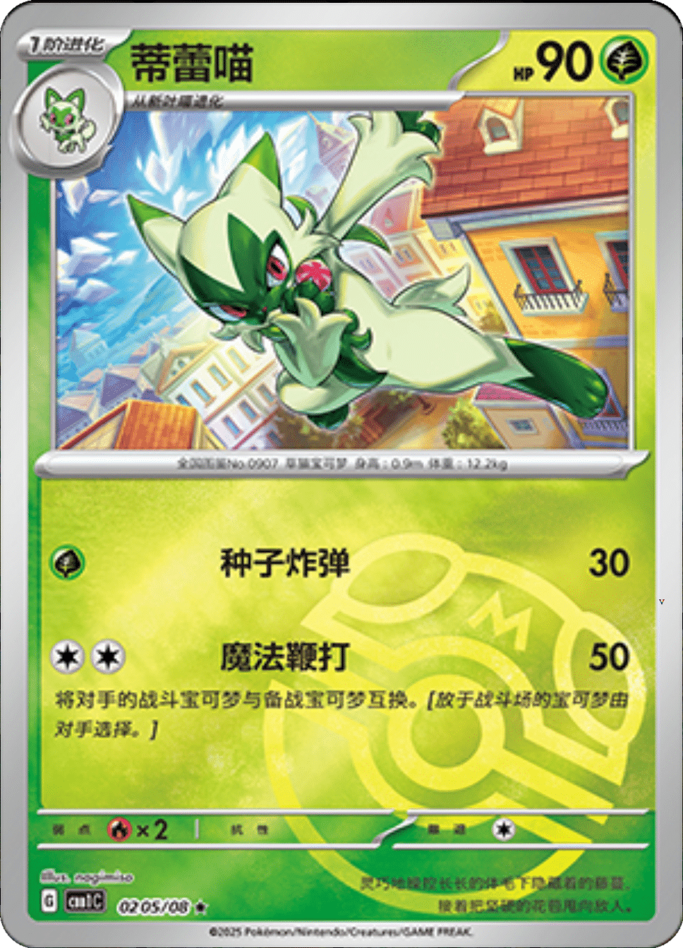 Card 02_05