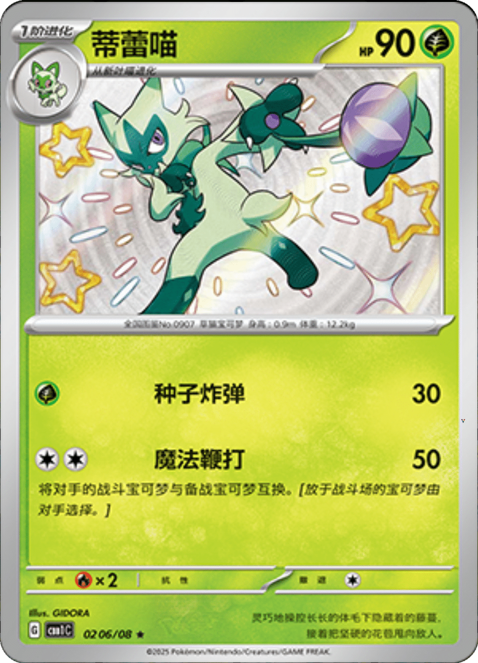 Card 02_06