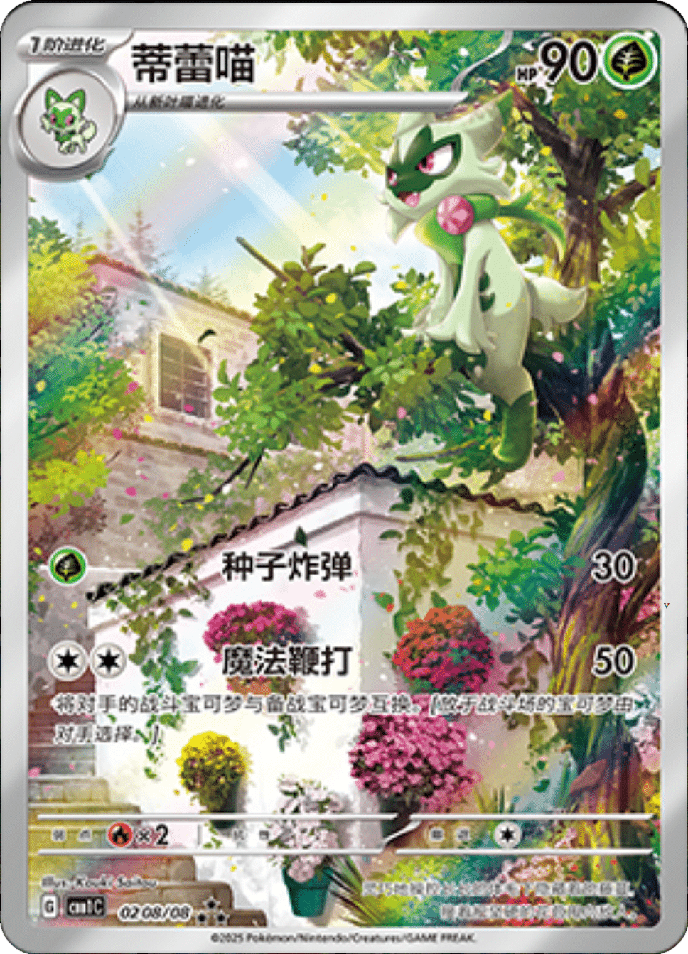 Card 02_08