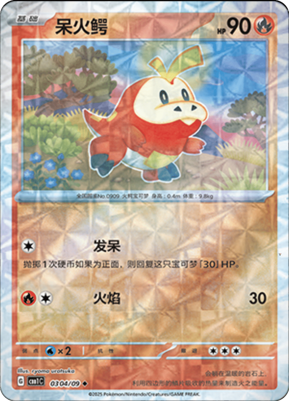 Card 03_04