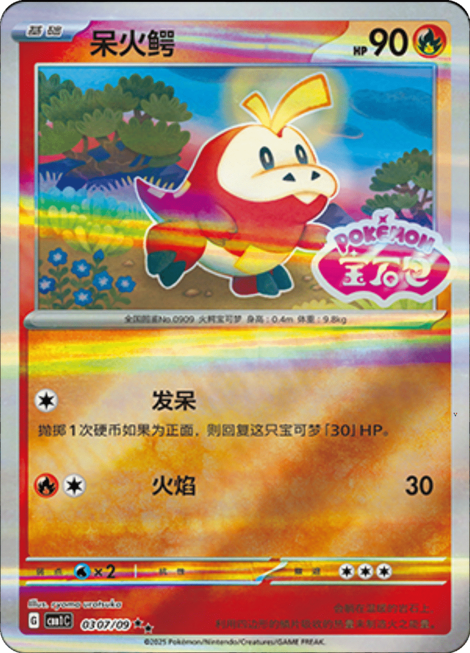 Card 03_07