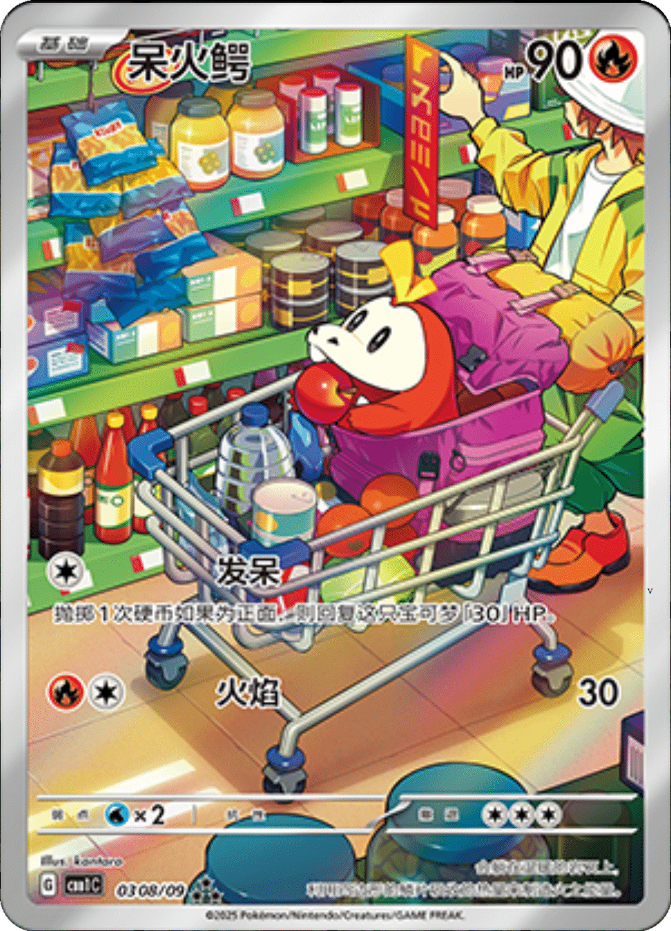 Card 03_08