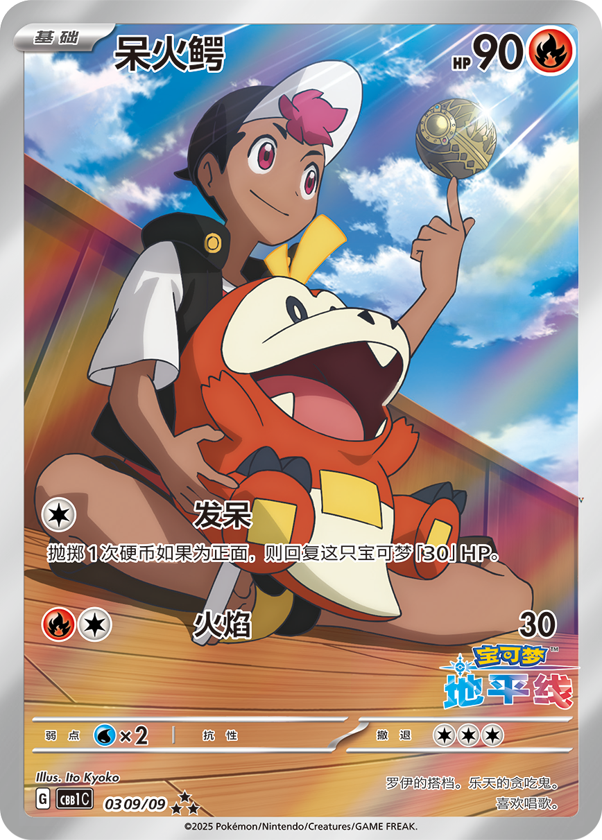 Card 03_09