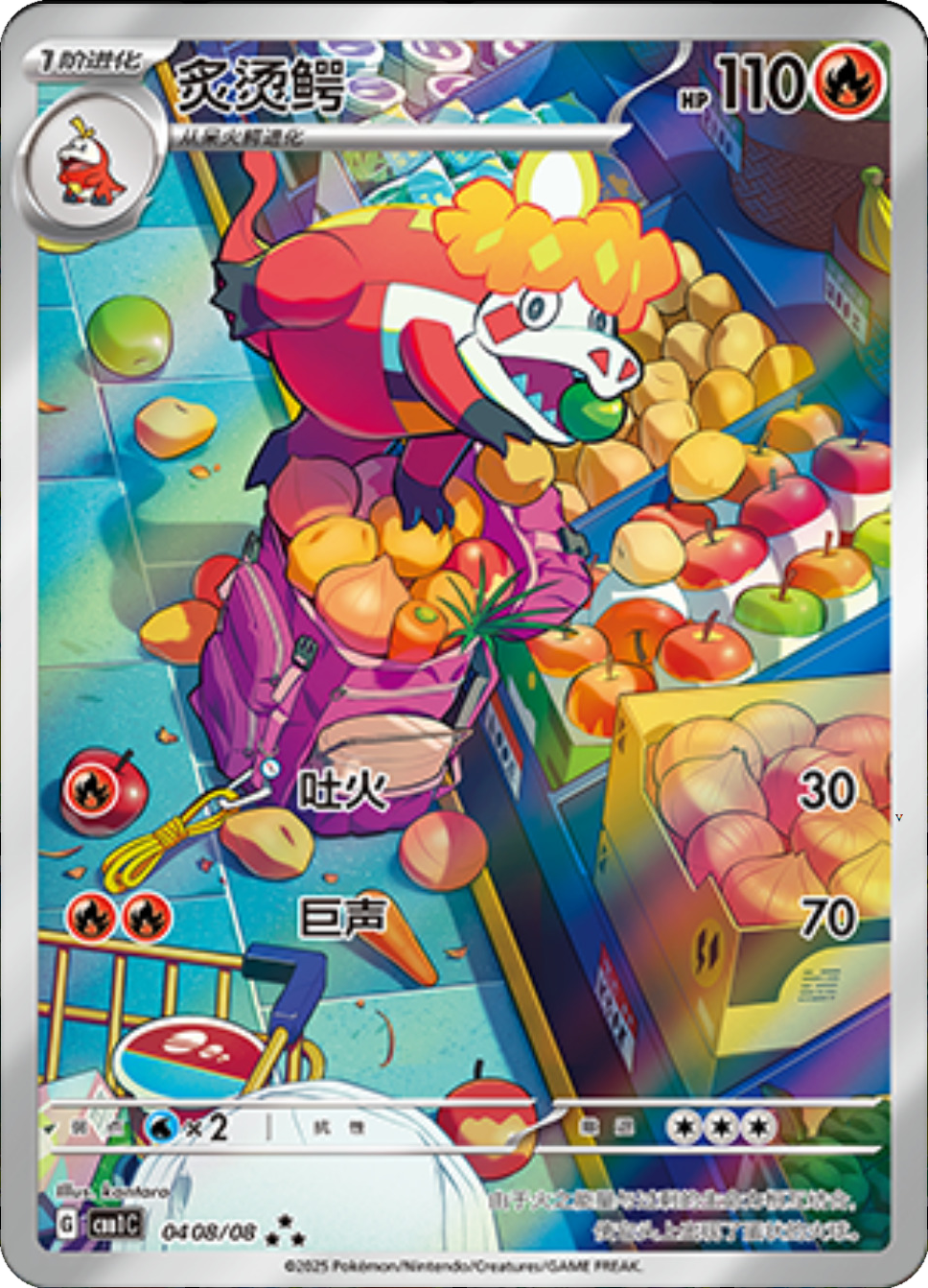 Card 04_08