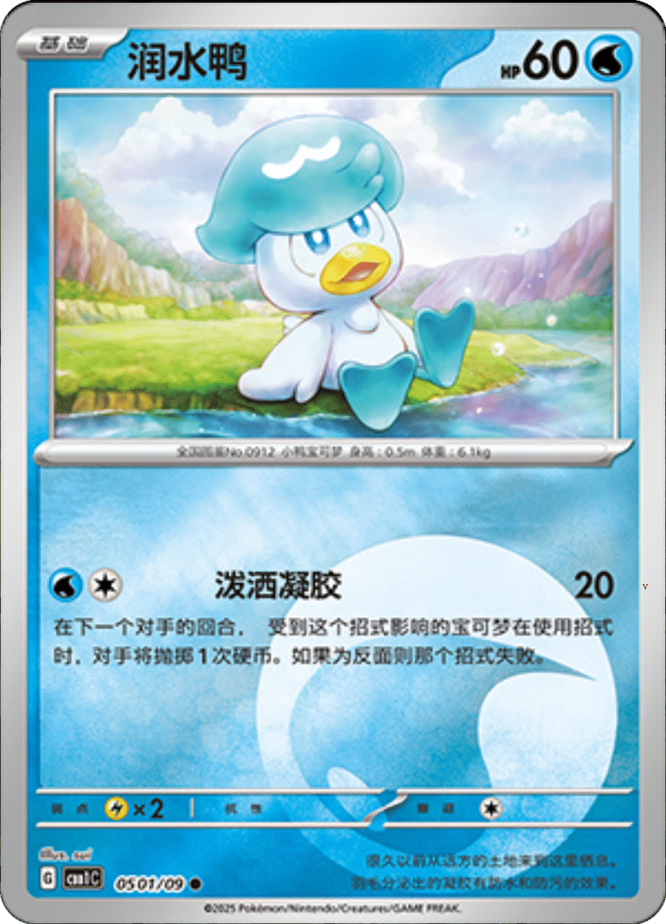 Card 05_01