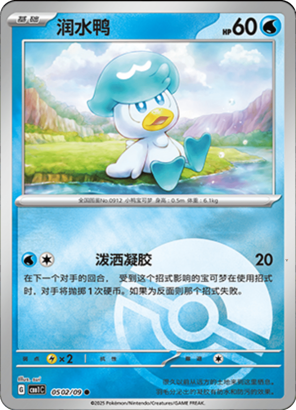 Card 05_02