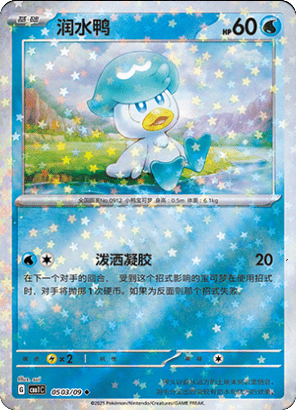 Card 05_03