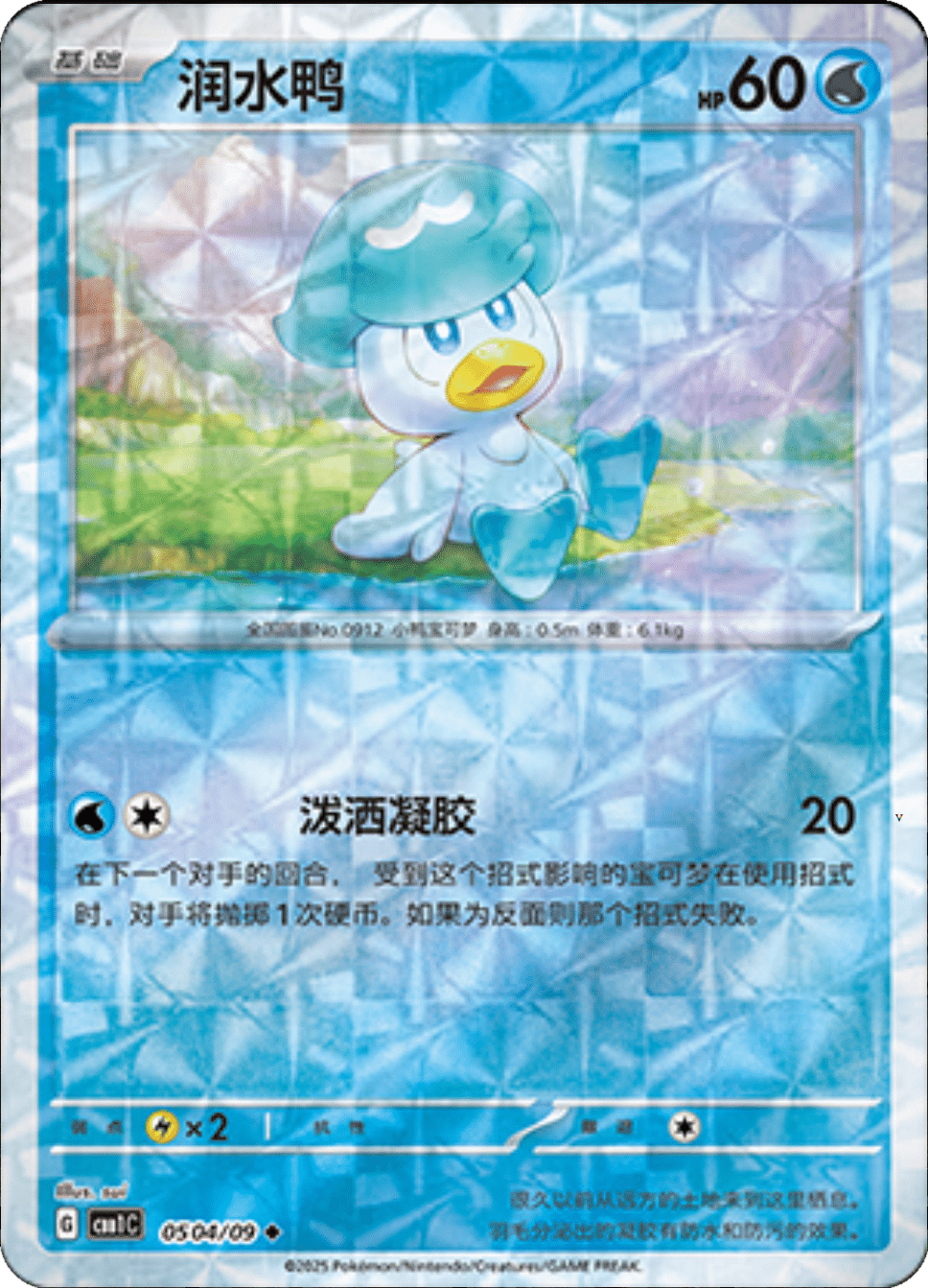 Card 05_04