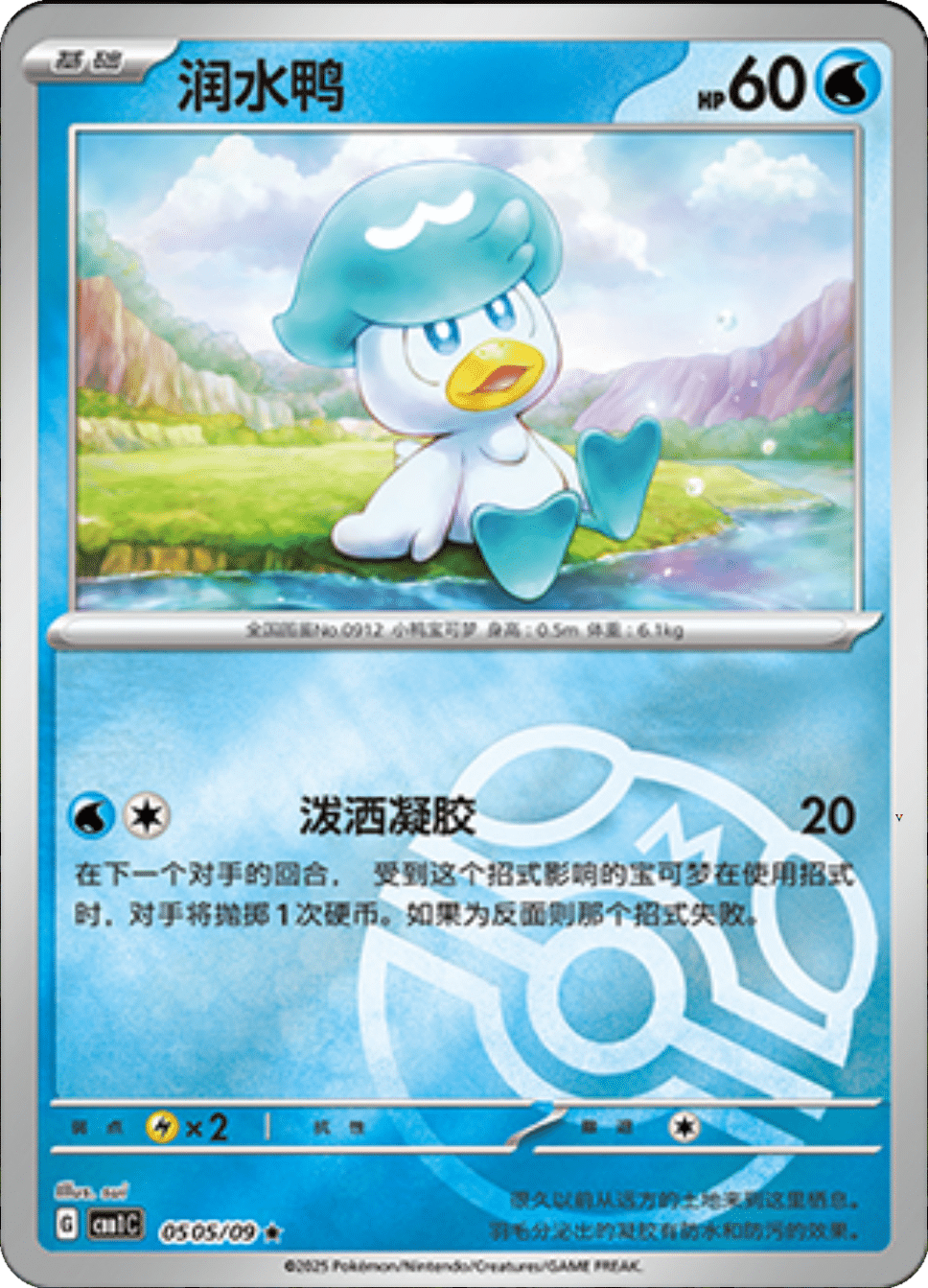 Card 05_05