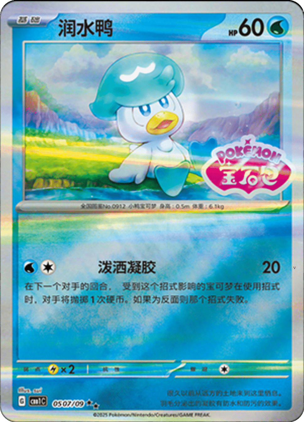 Card 05_07