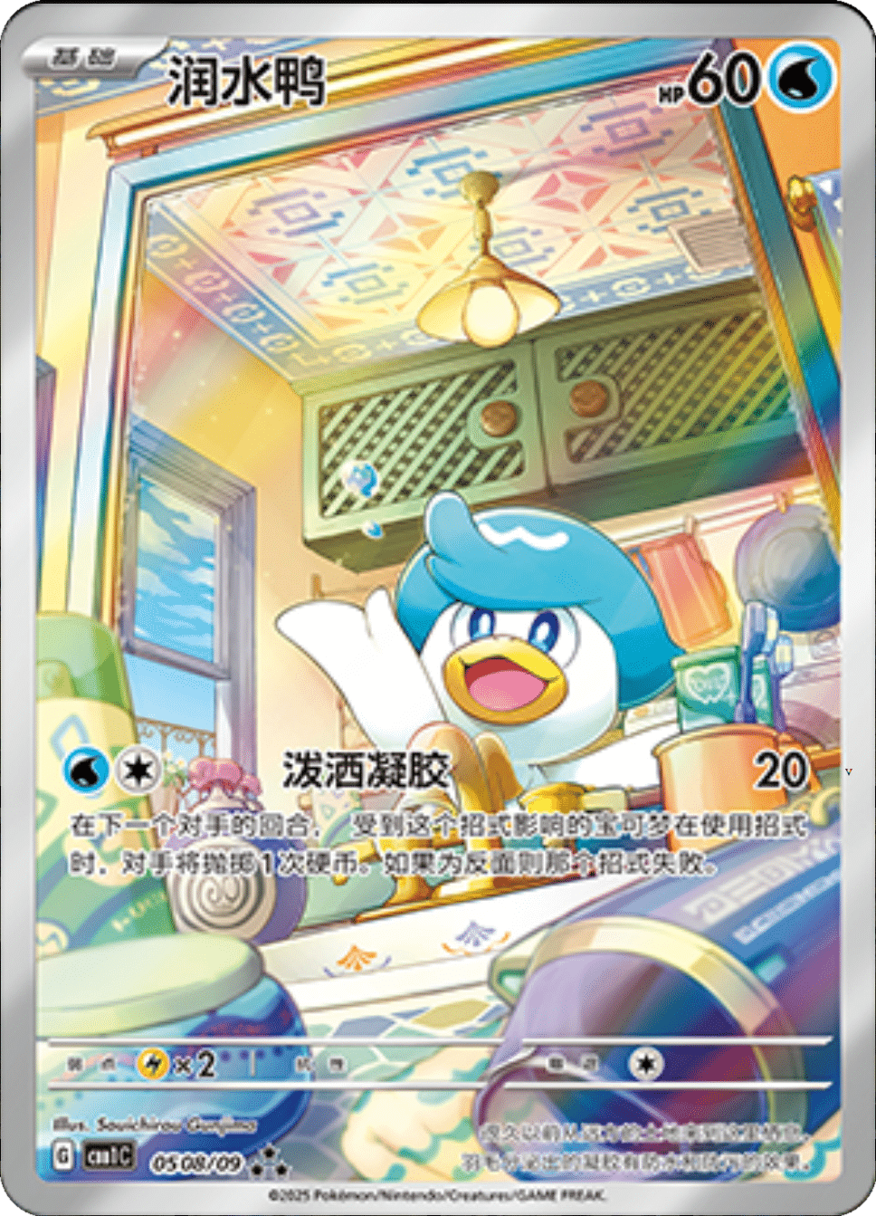 Card 05_08