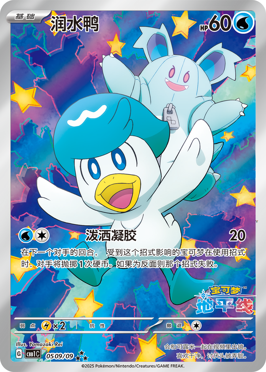 Card 05_09