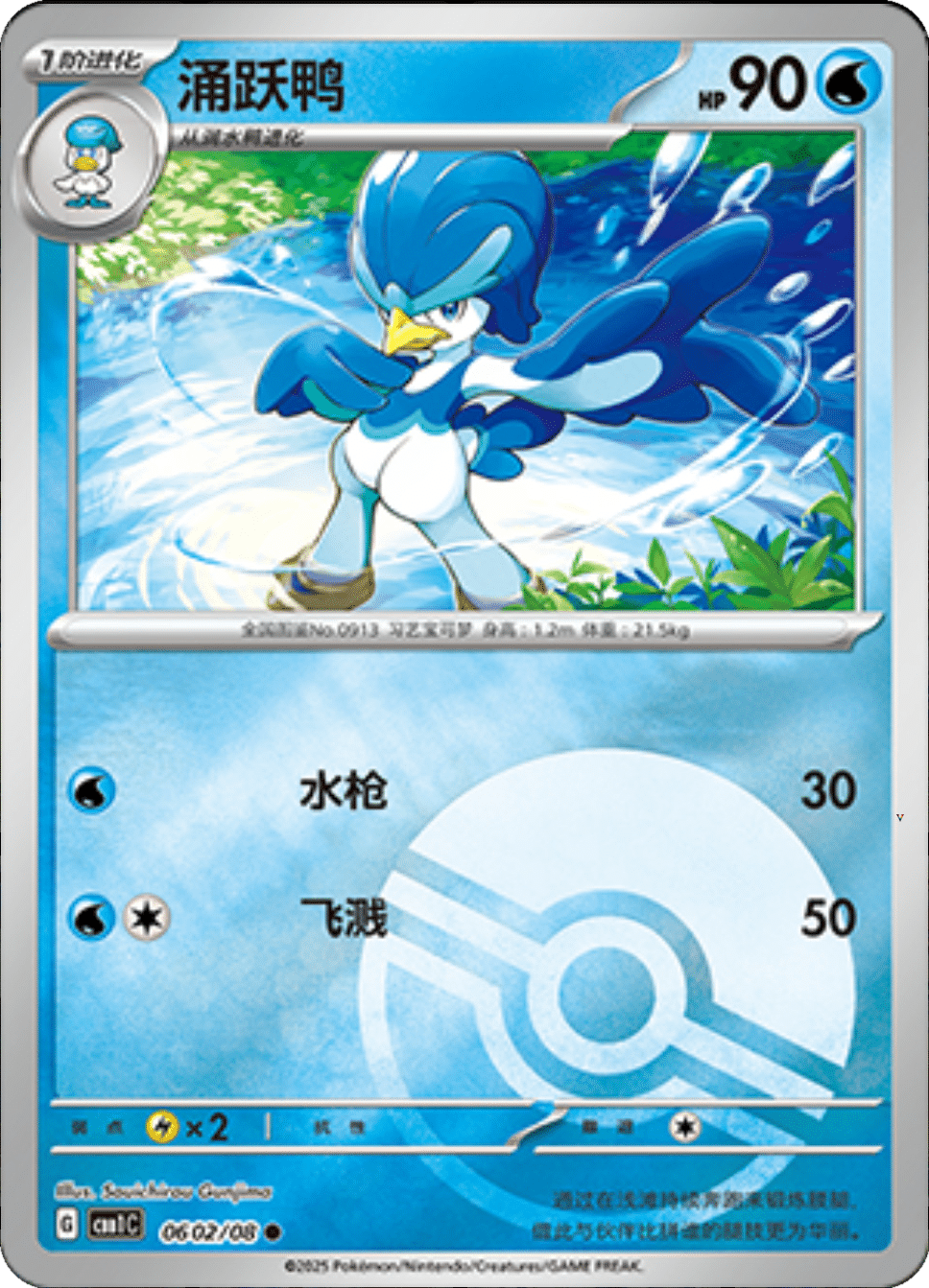 Card 06_02