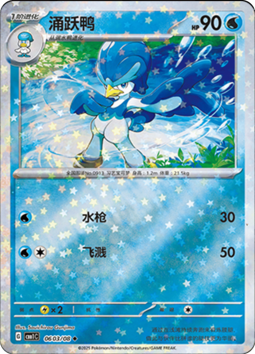 Card 06_03
