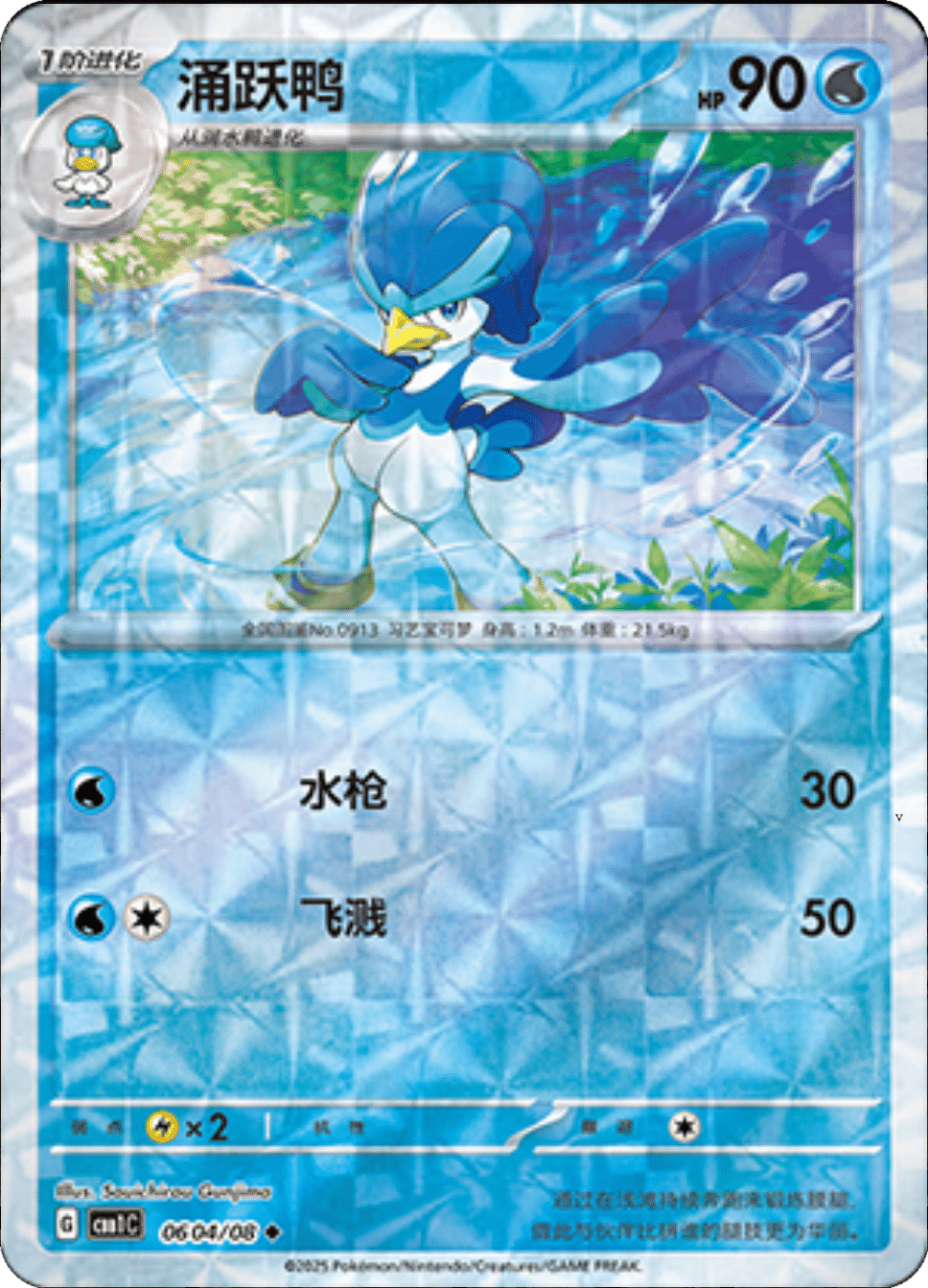 Card 06_04