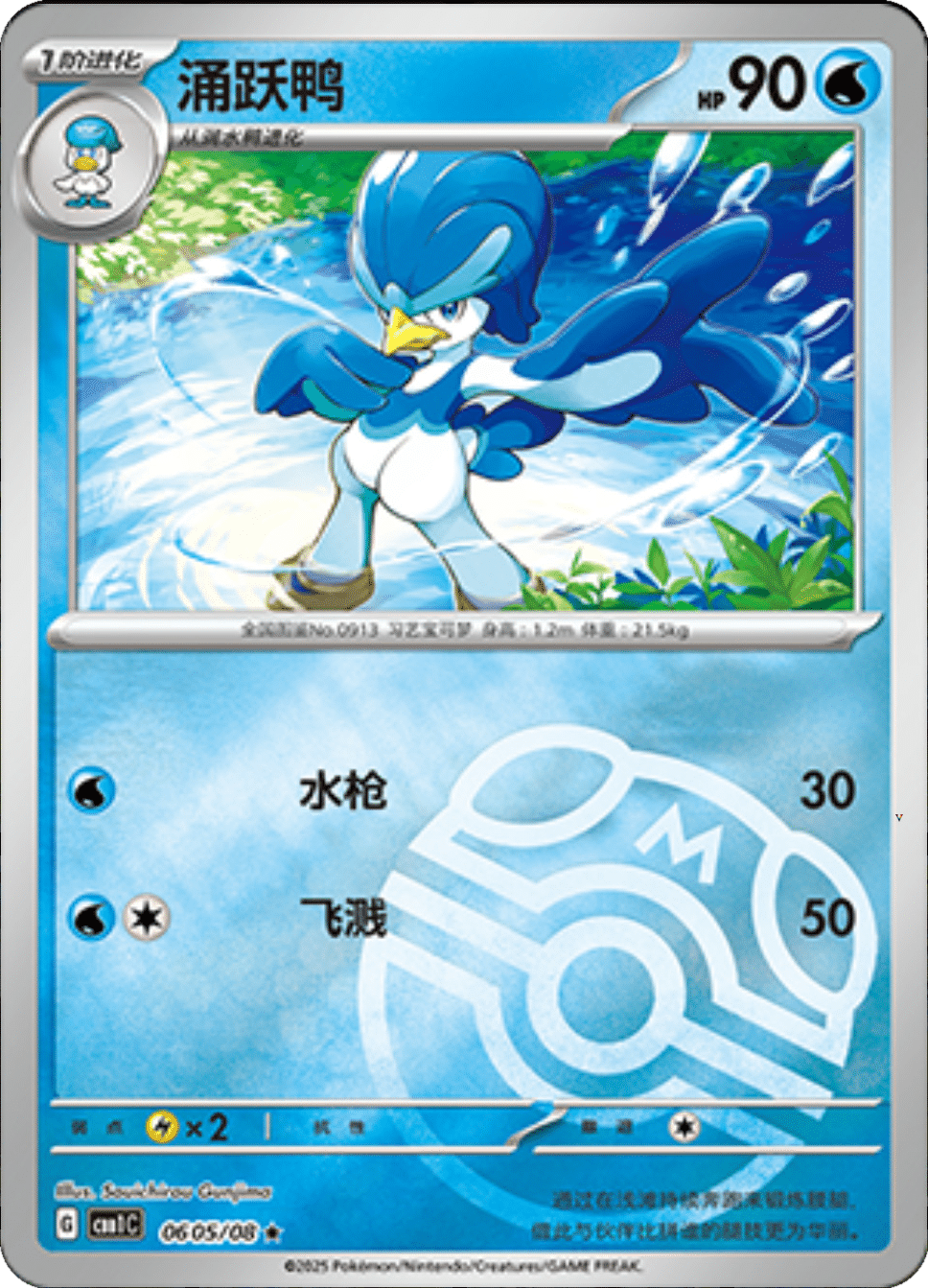 Card 06_05