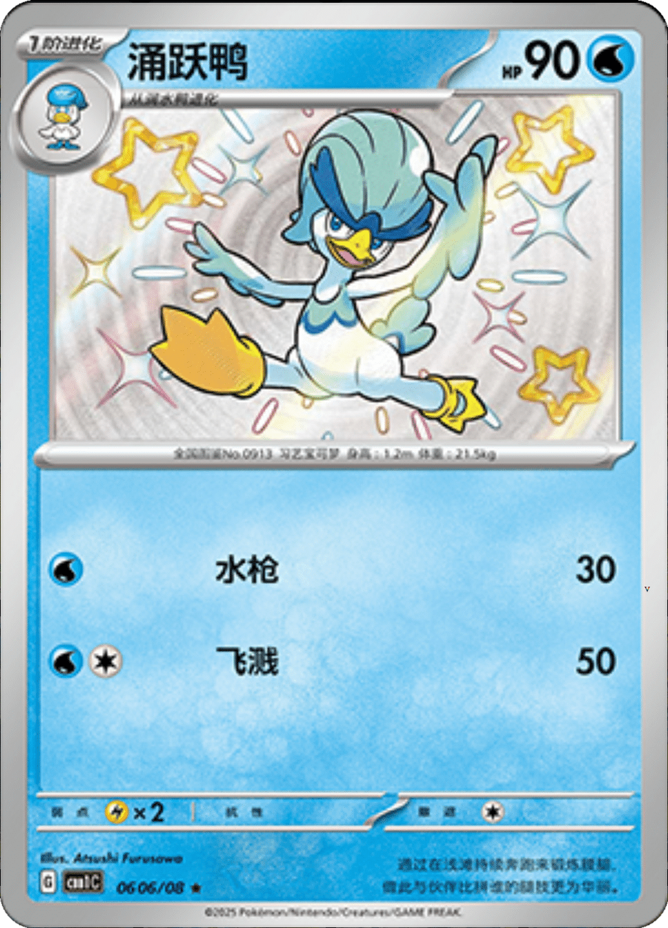 Card 06_06