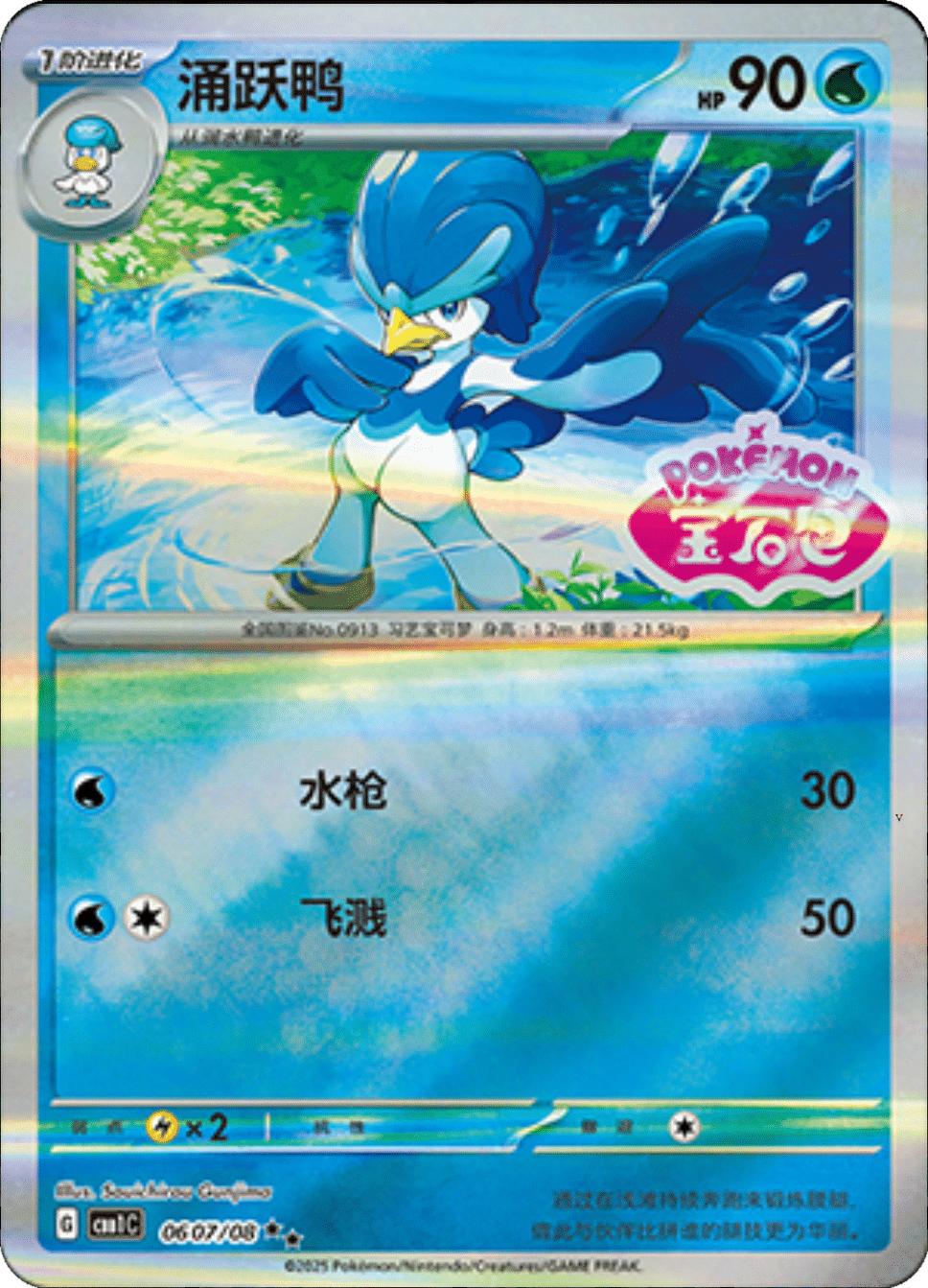 Card 06_07