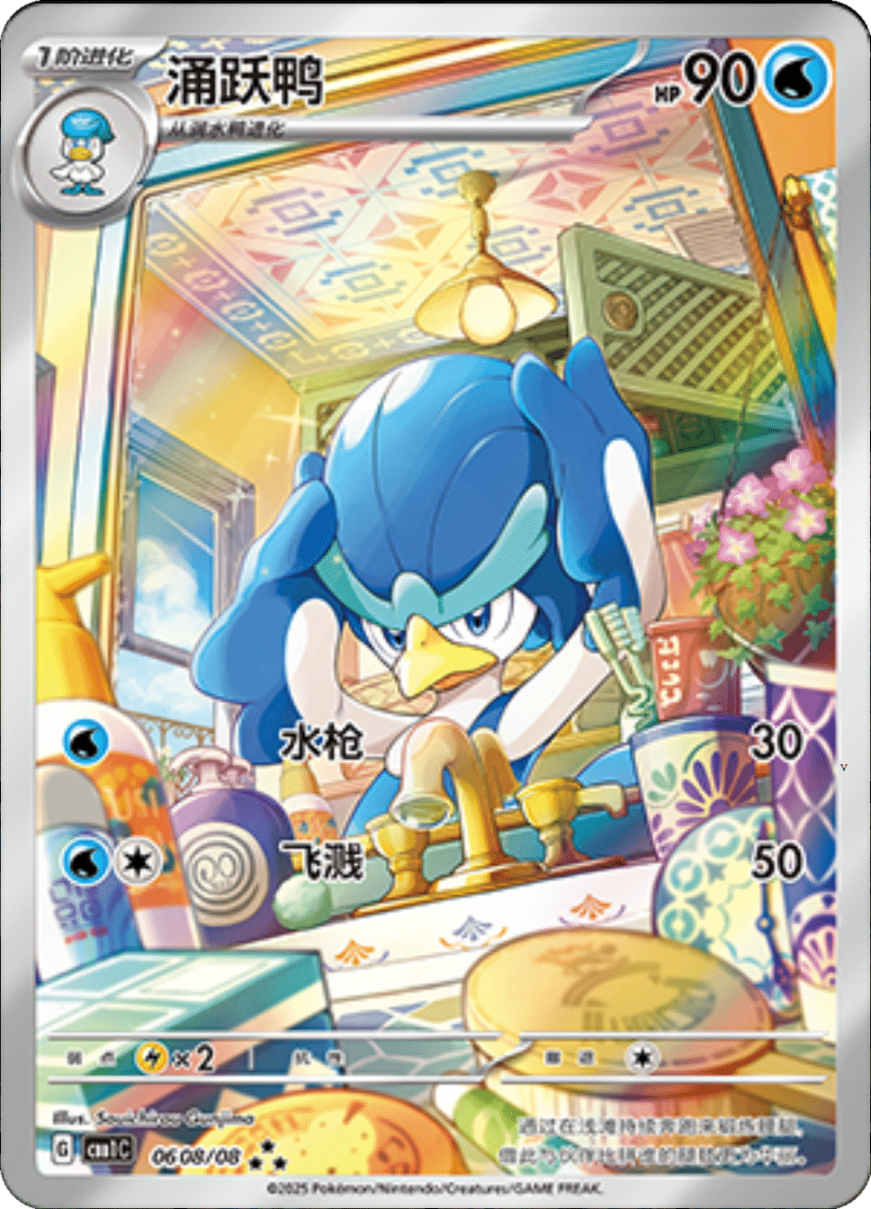 Card 06_08