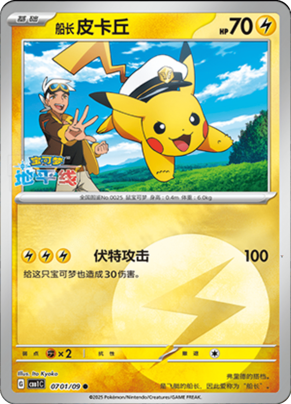 Card 07_01