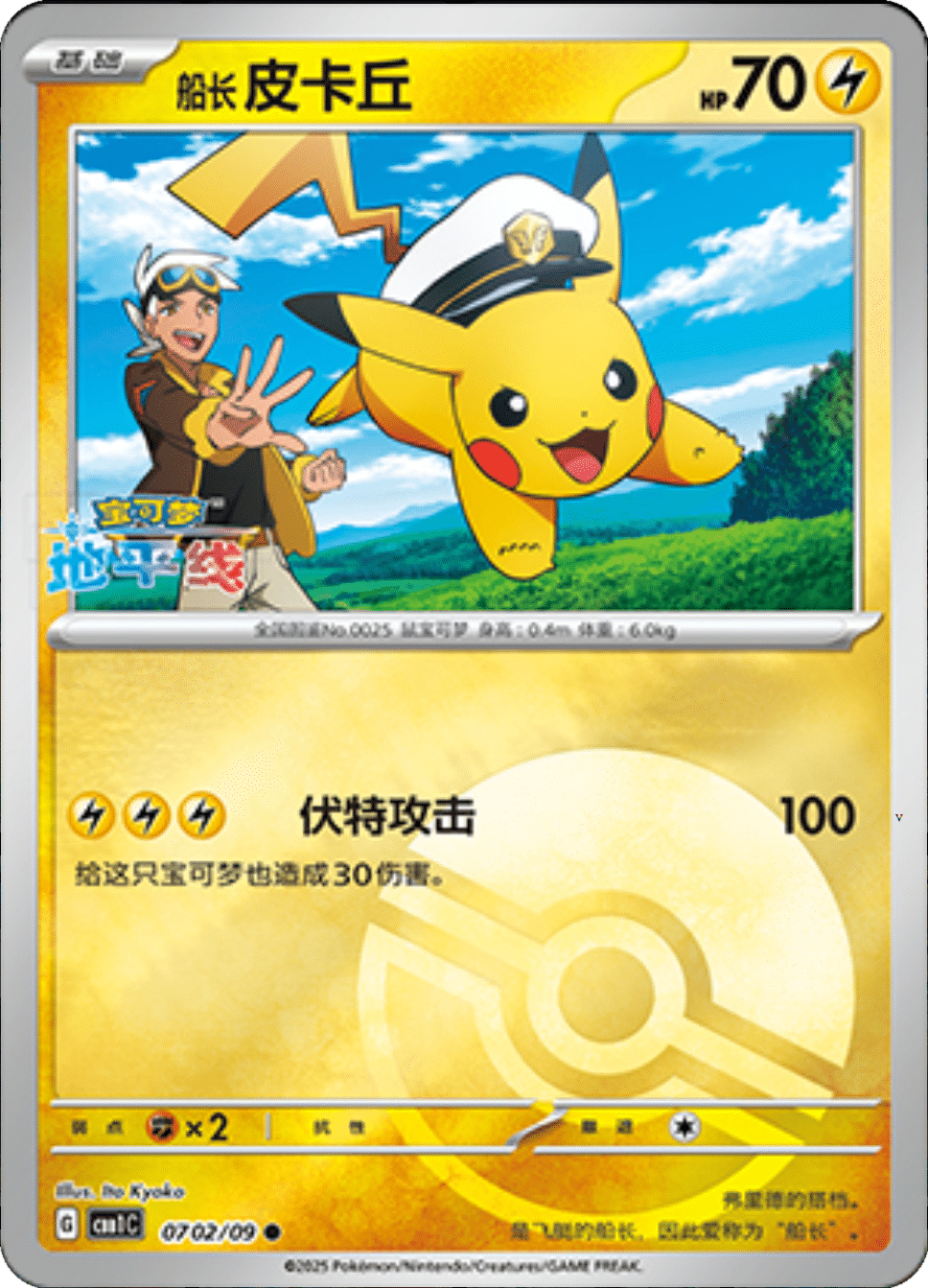 Card 07_02