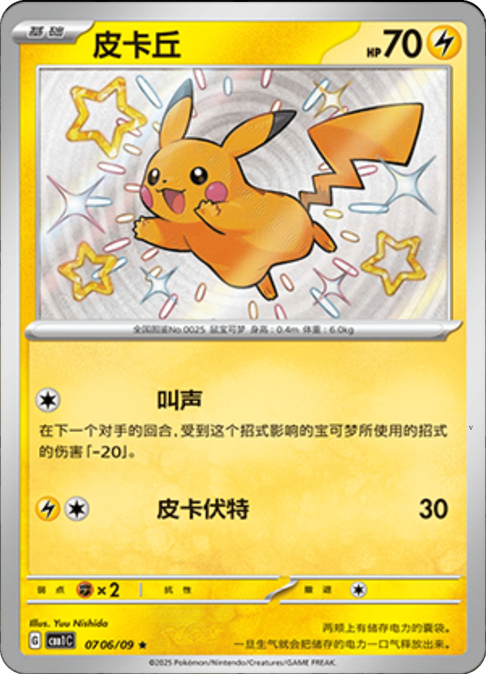 Card 07_06