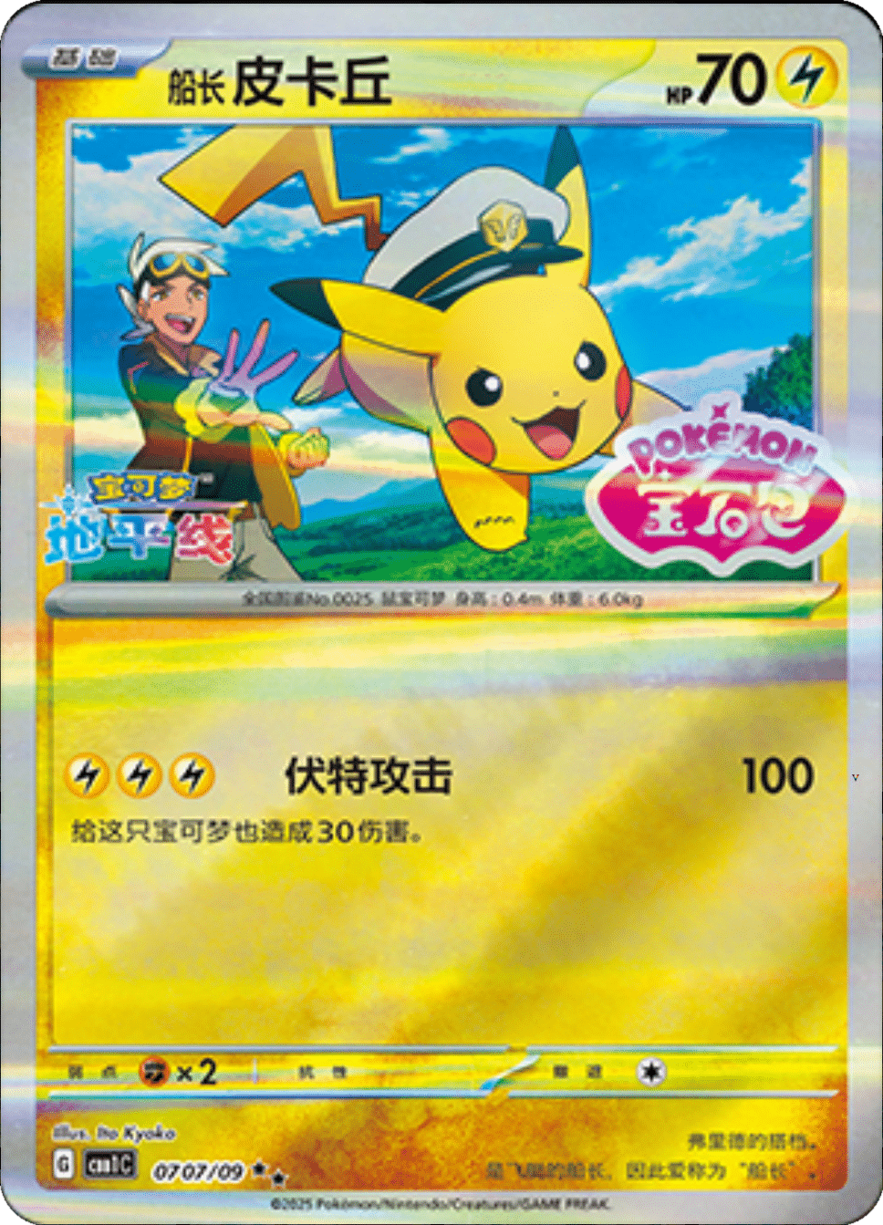Card 07_07