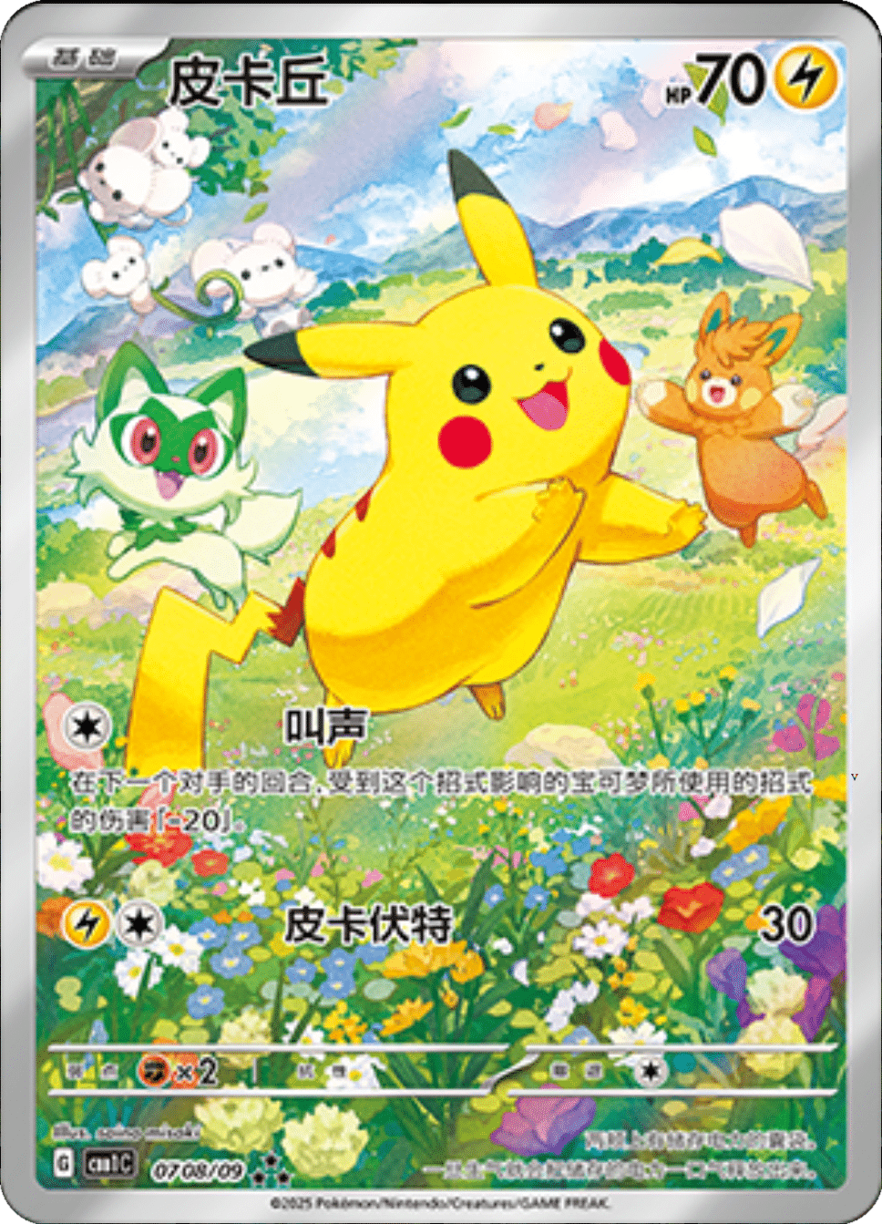 Card 07_08