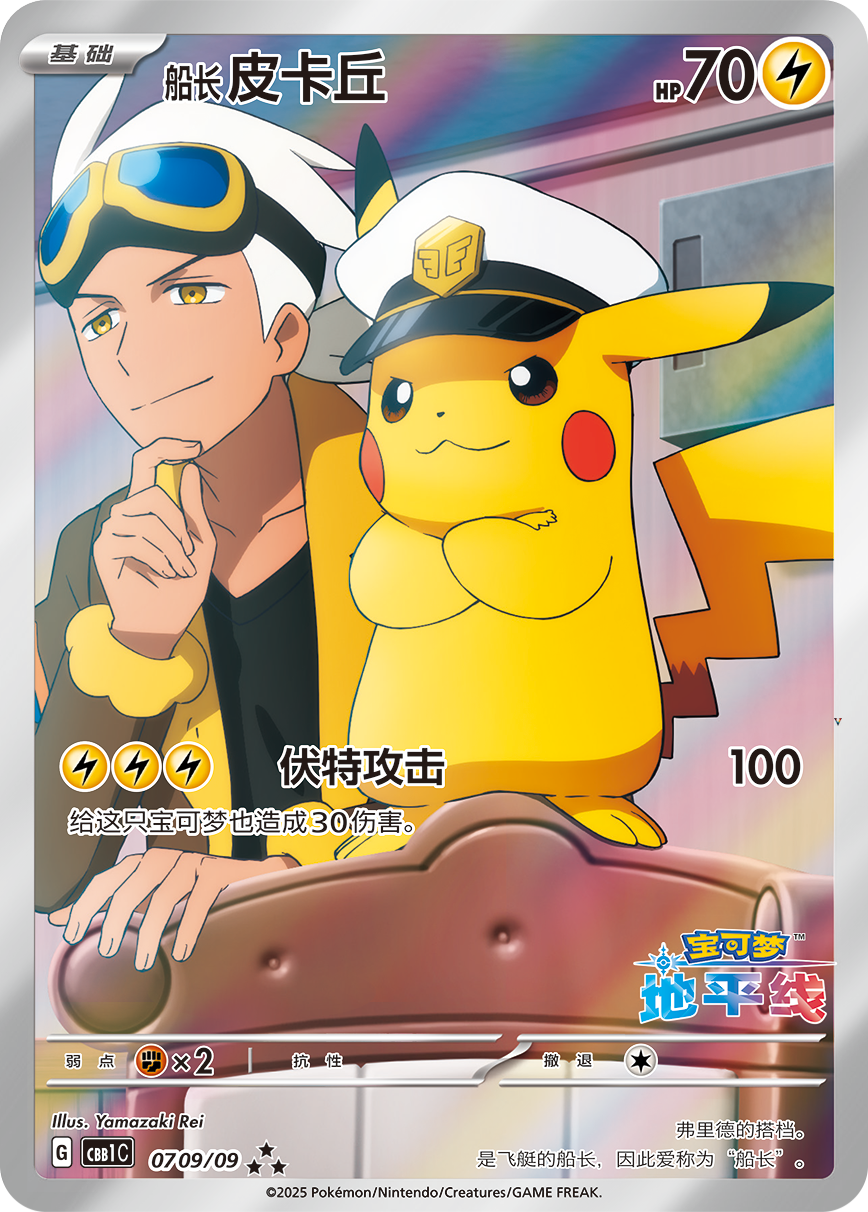 Card 07_09