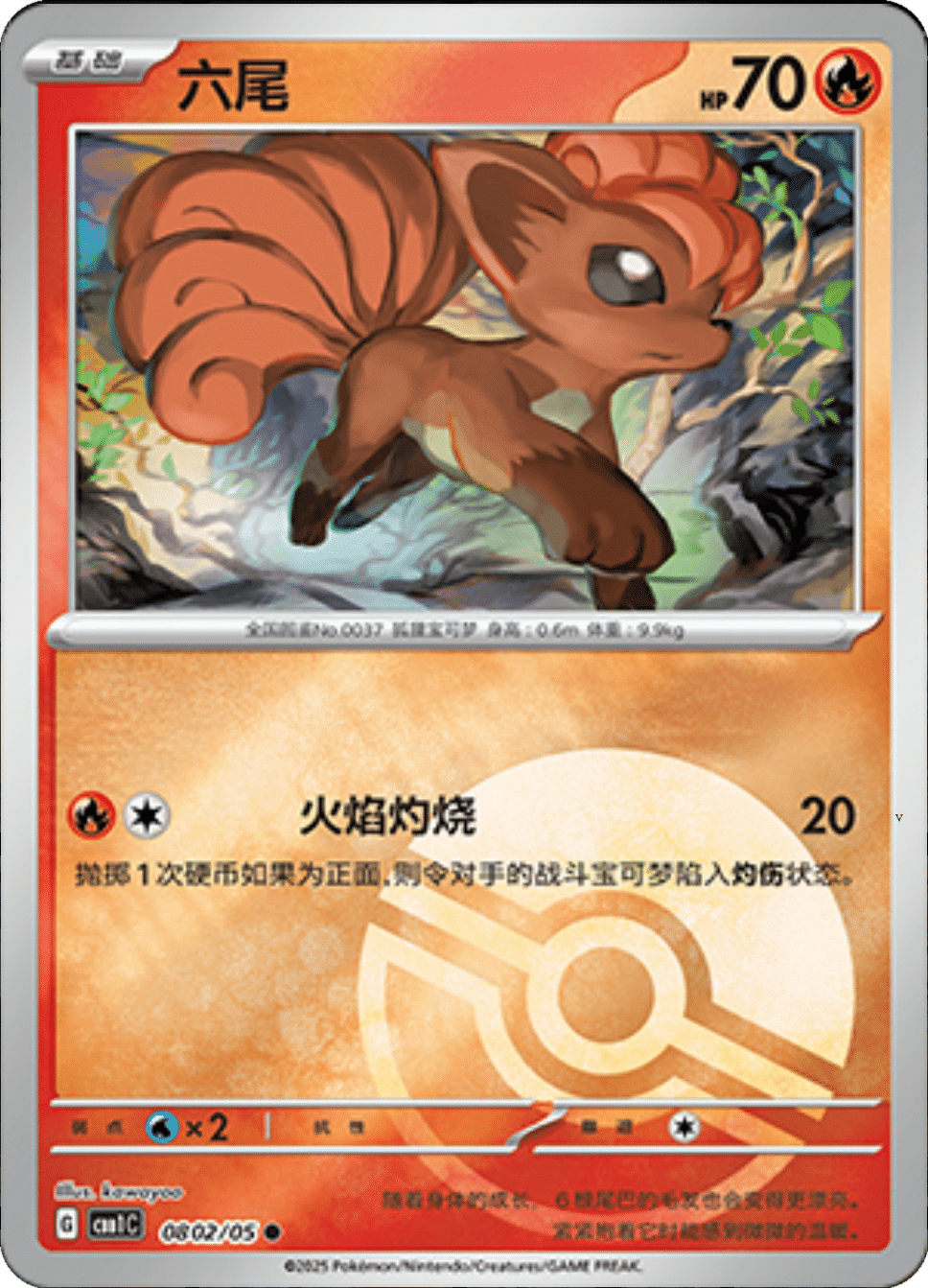 Card 08_02