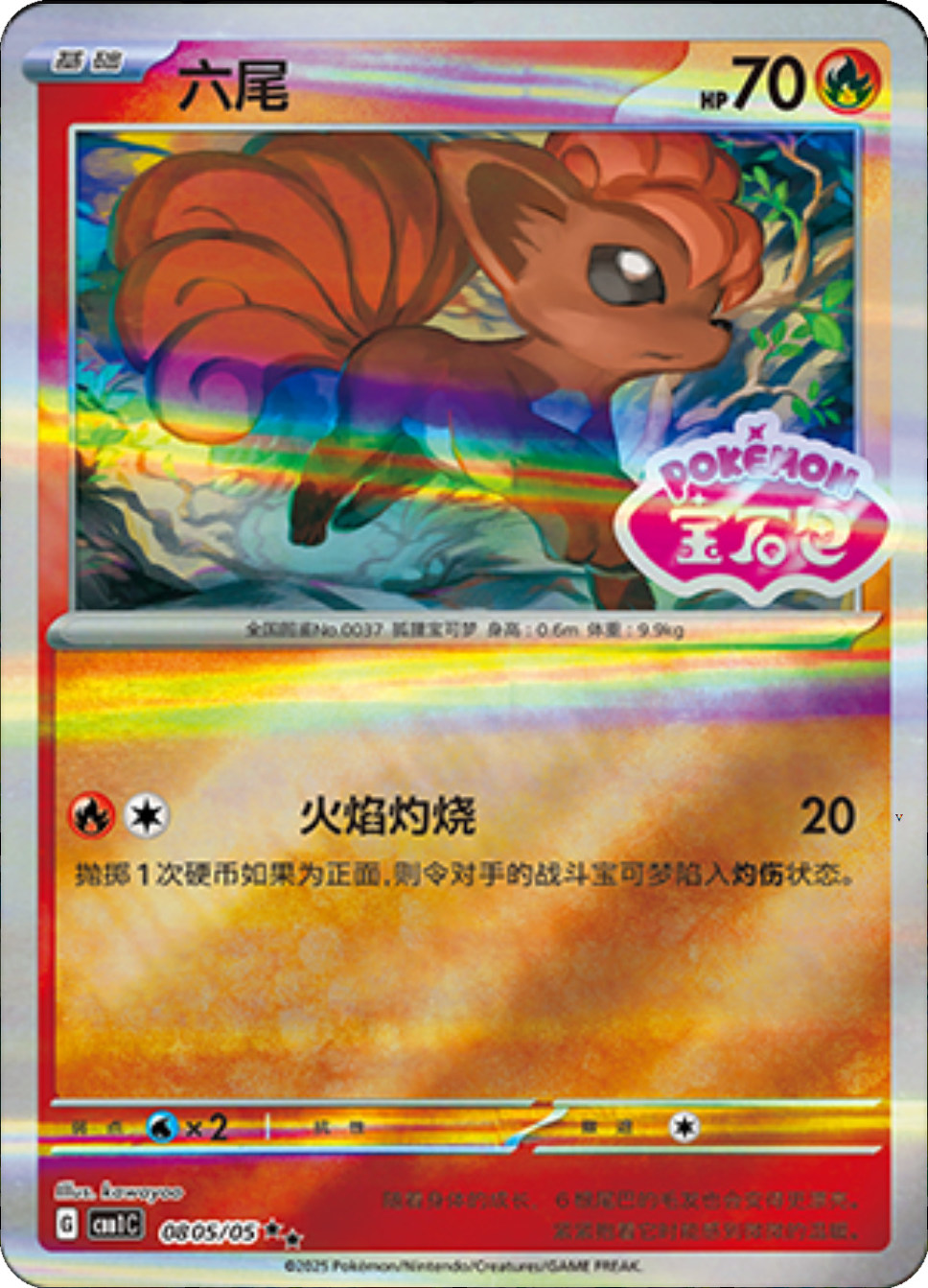 Card 08_05