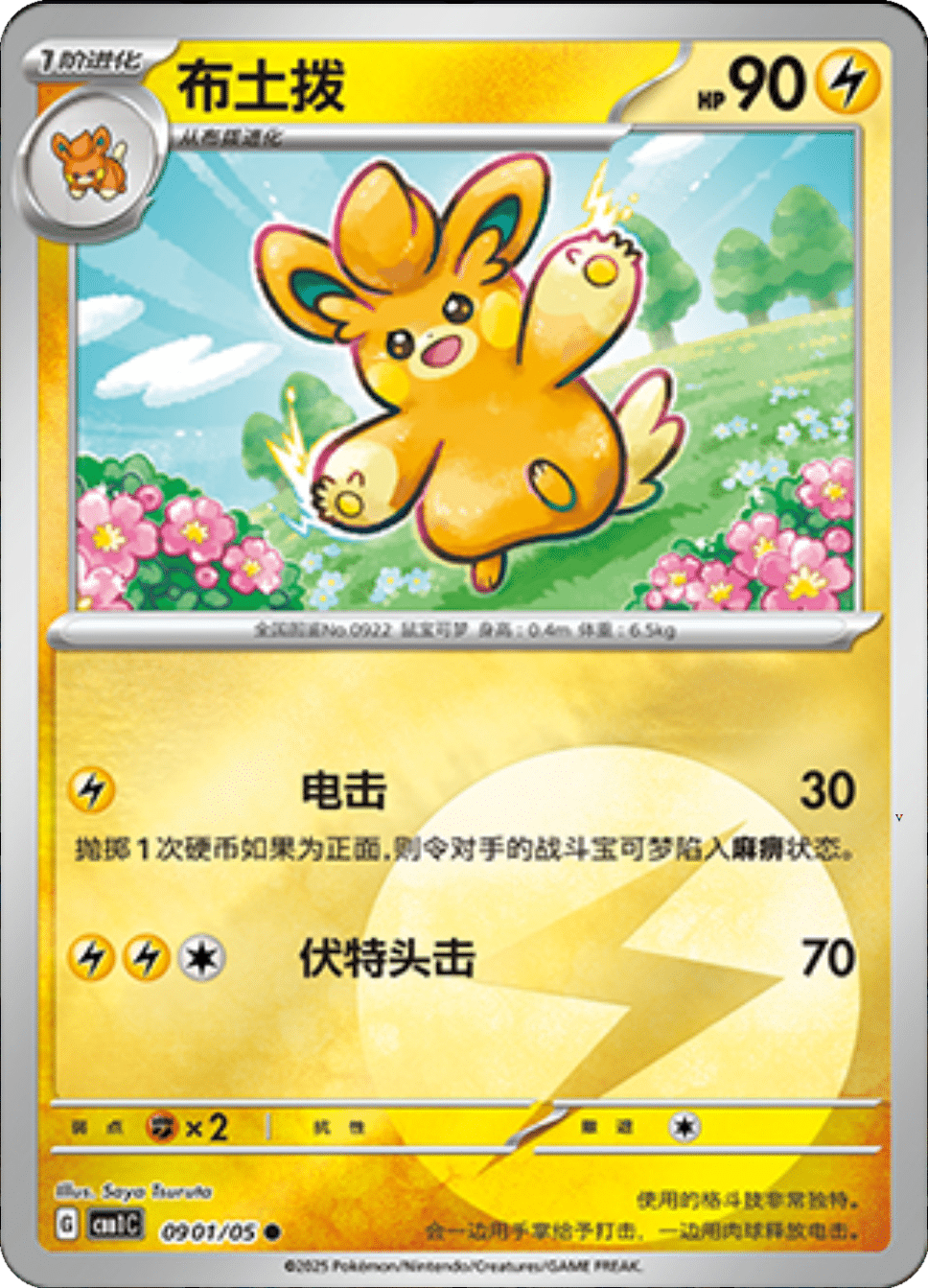 Card 09_01