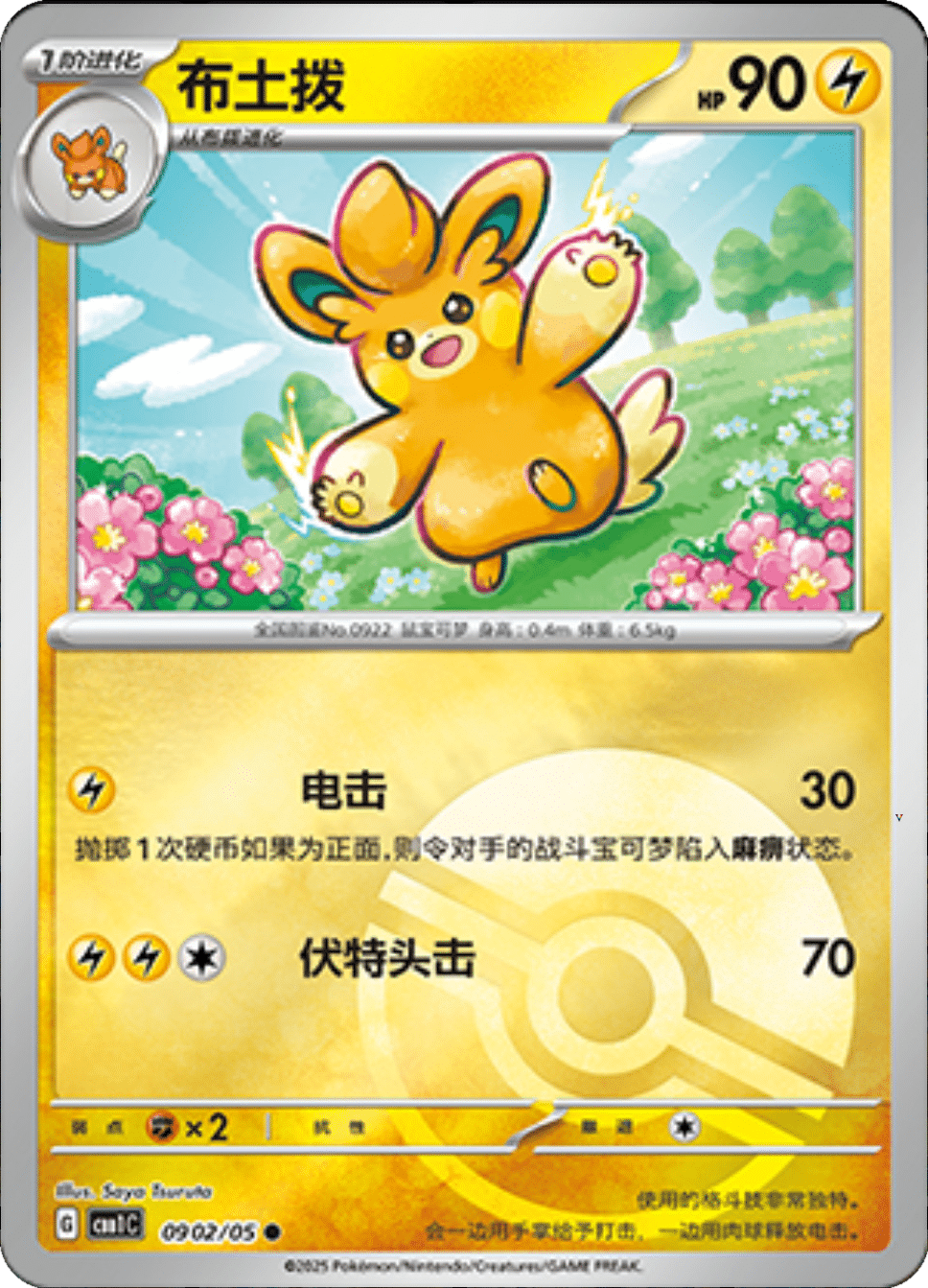 Card 09_02