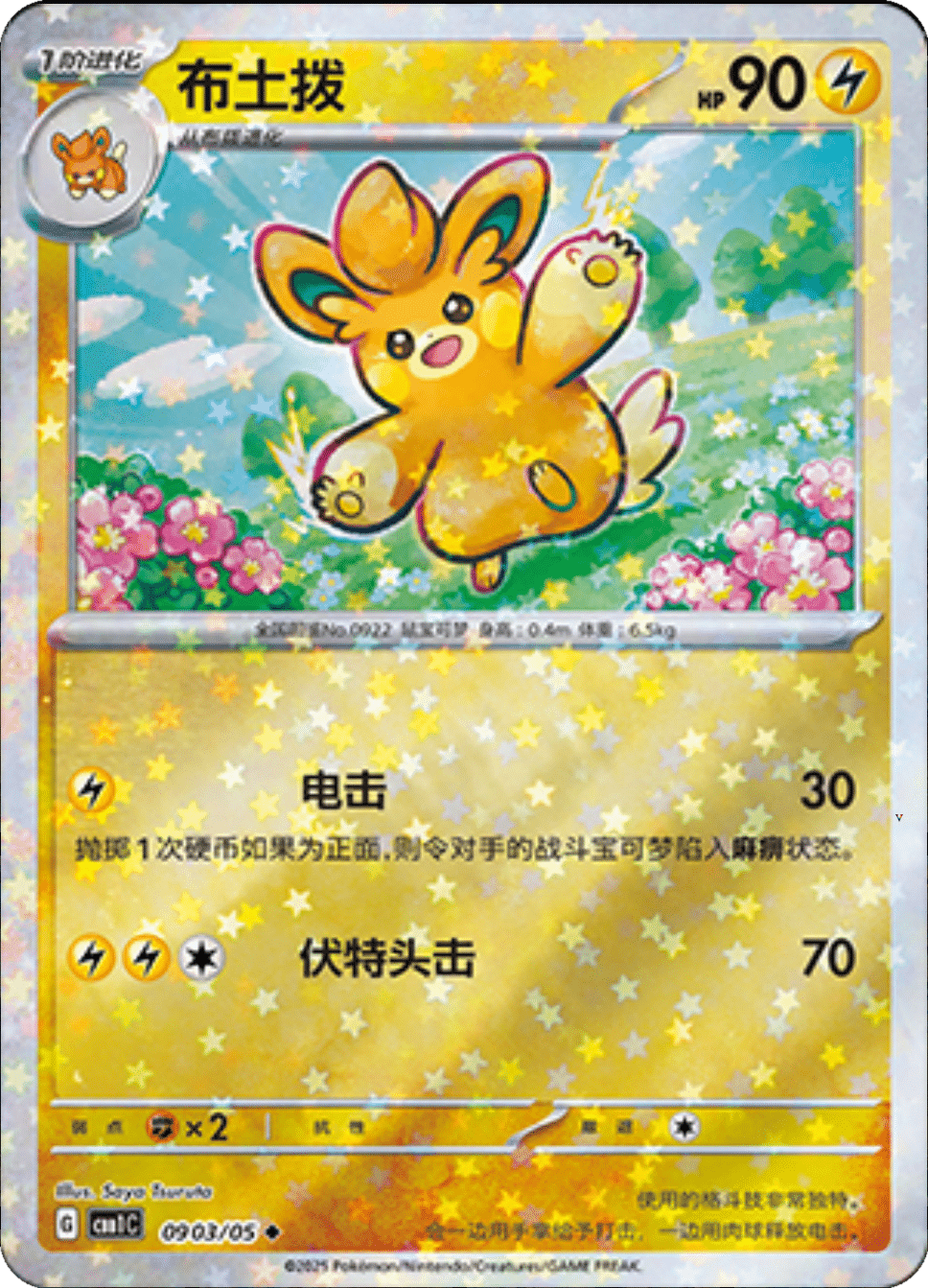 Card 09_03
