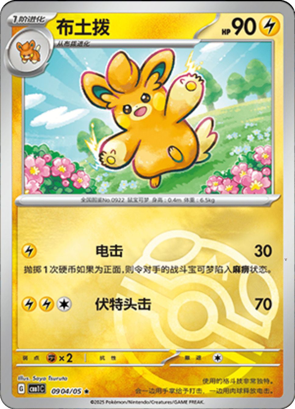 Card 09_04