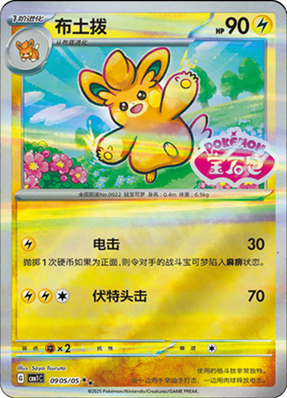 Card 09_05