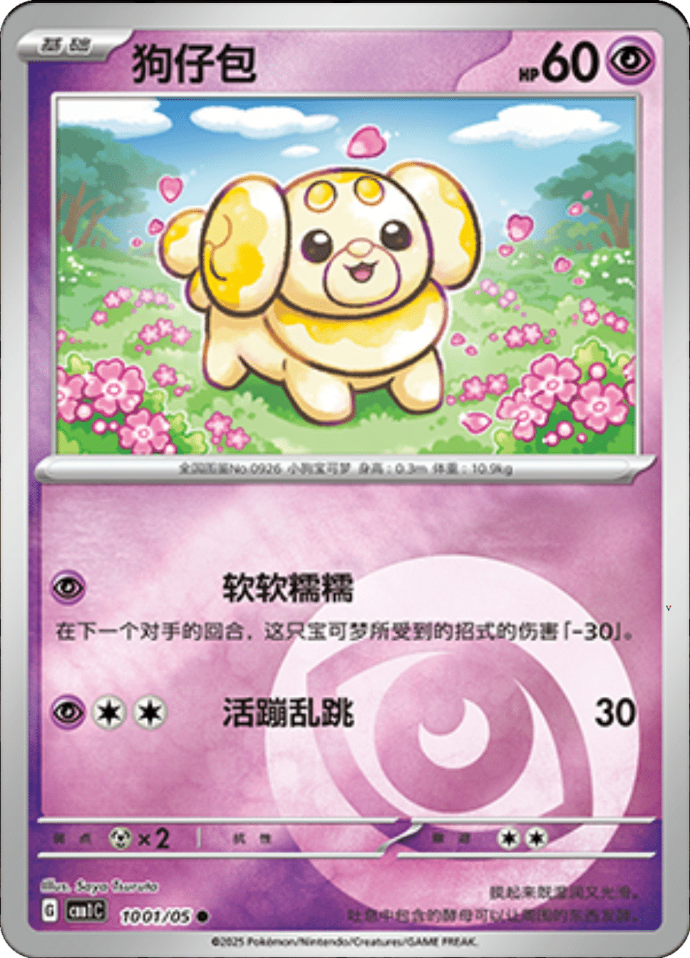 Card 10_01