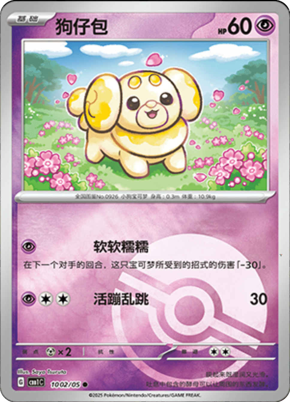 Card 10_02