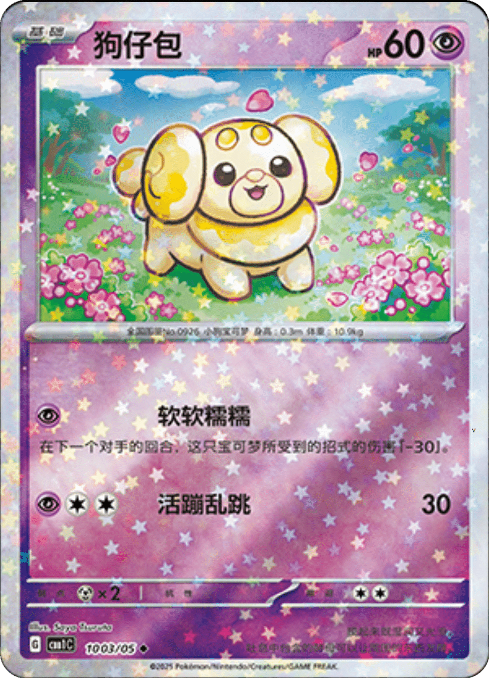 Card 10_03