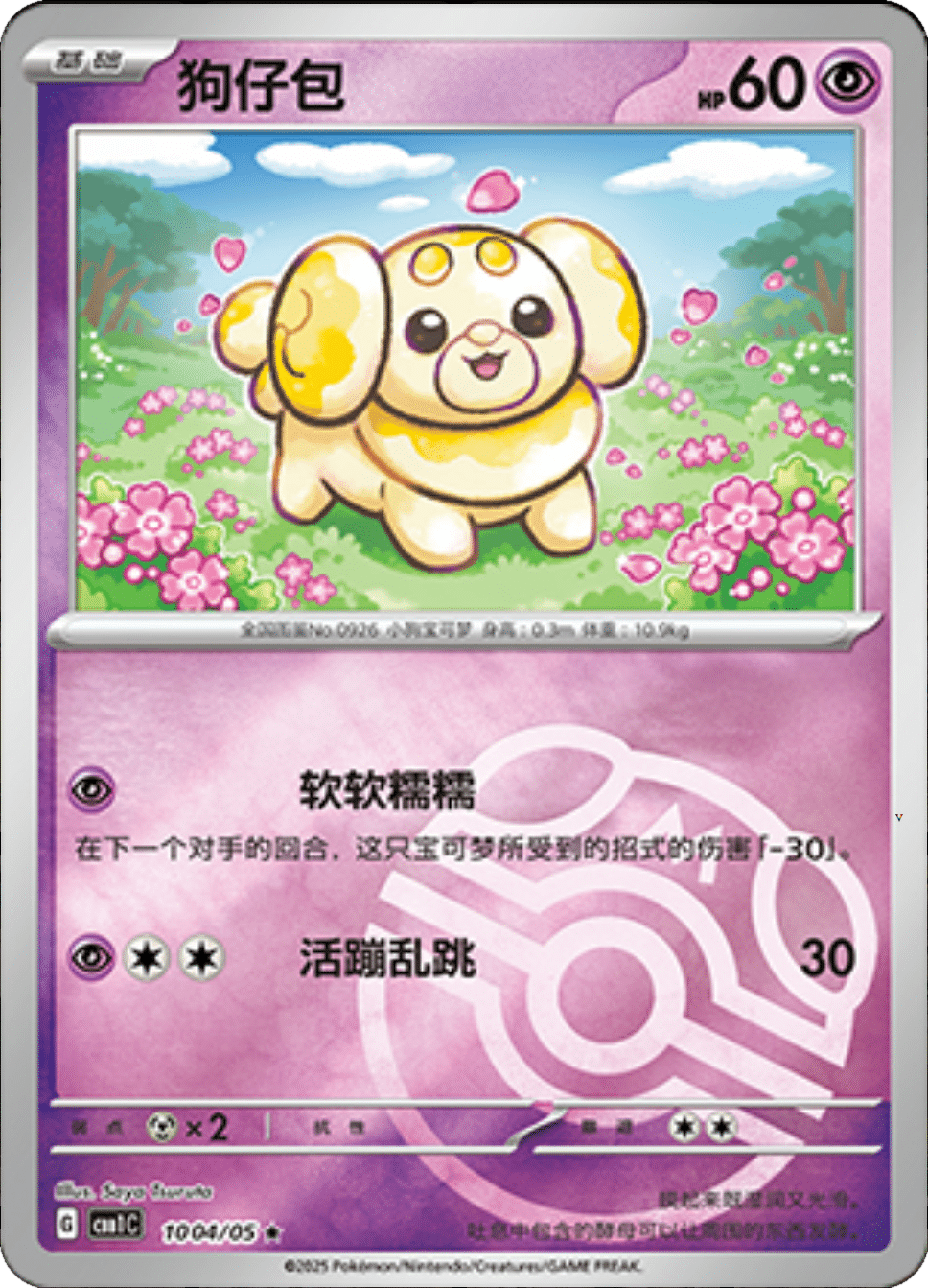 Card 10_04