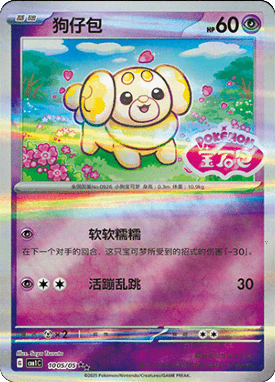 Card 10_05