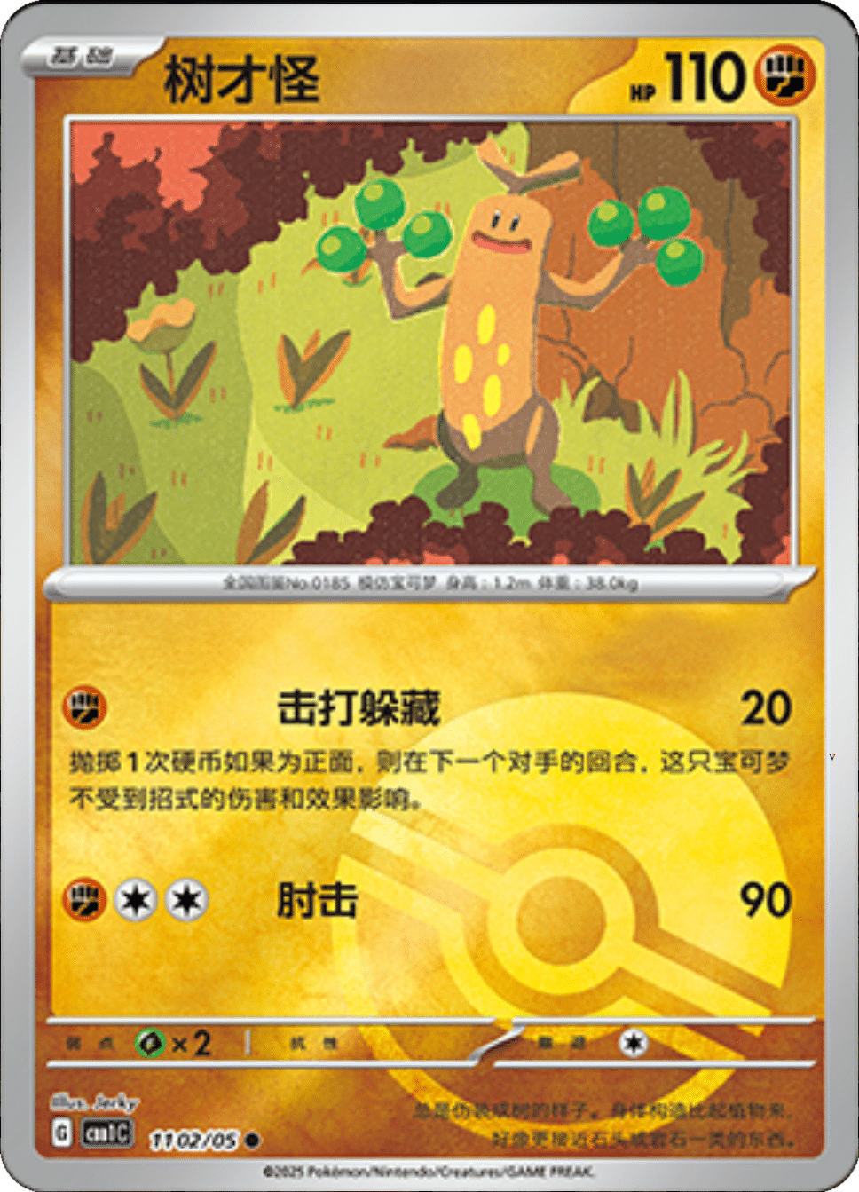 Card 11_02