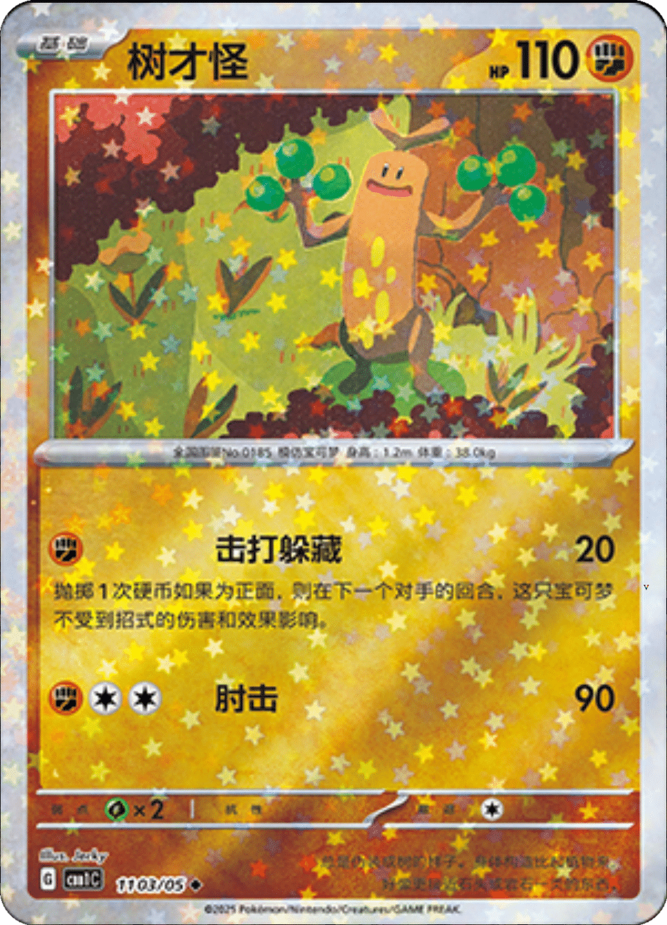 Card 11_03