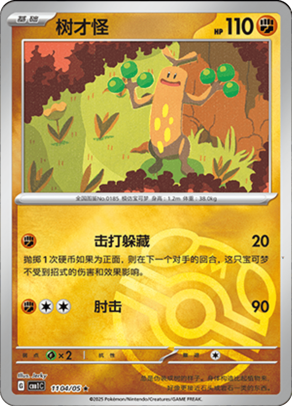 Card 11_04