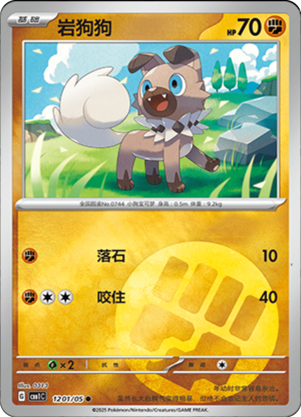 Card 12_01