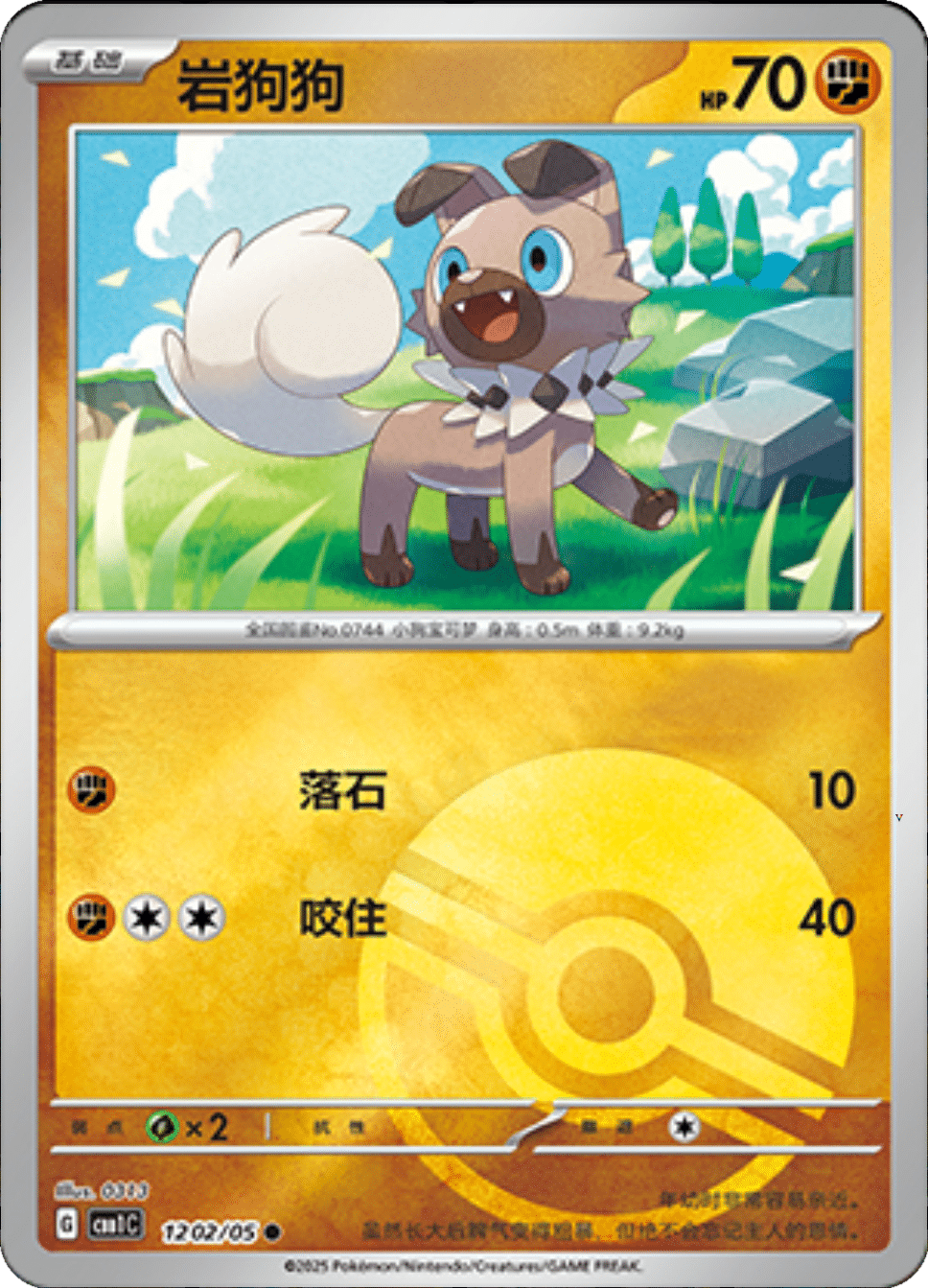 Card 12_02