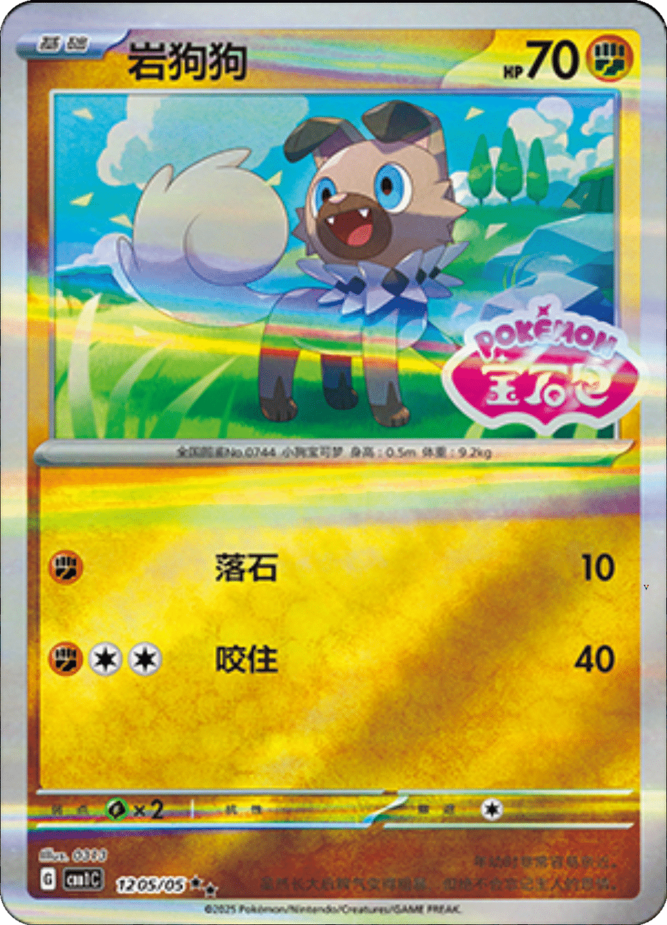 Card 12_05