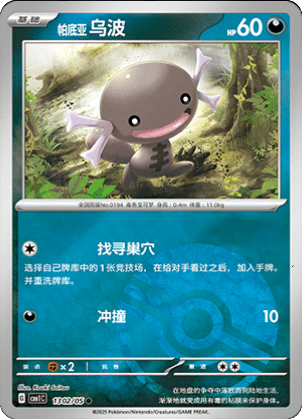Card 13_02
