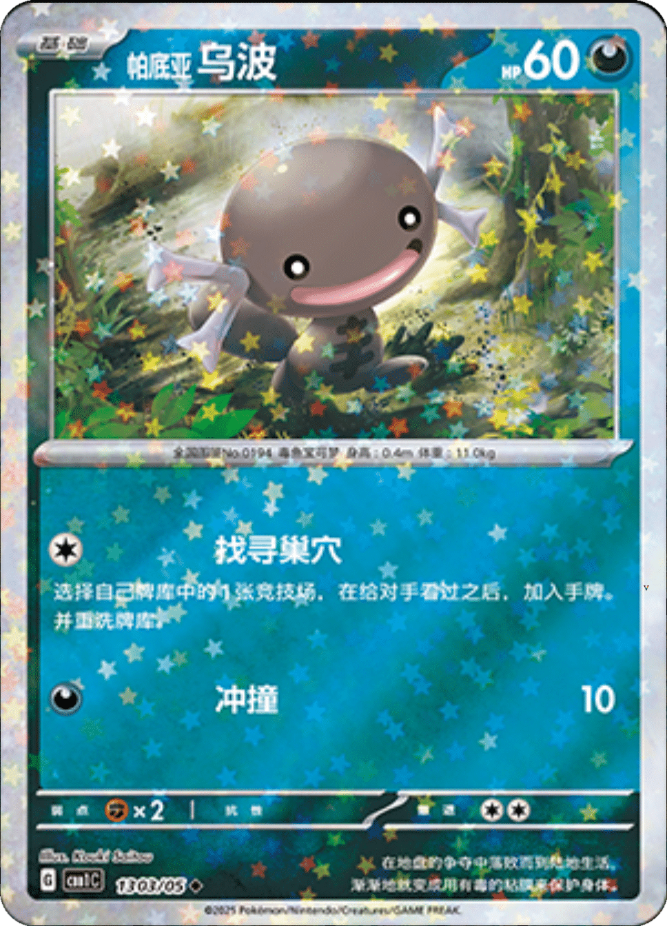 Card 13_03