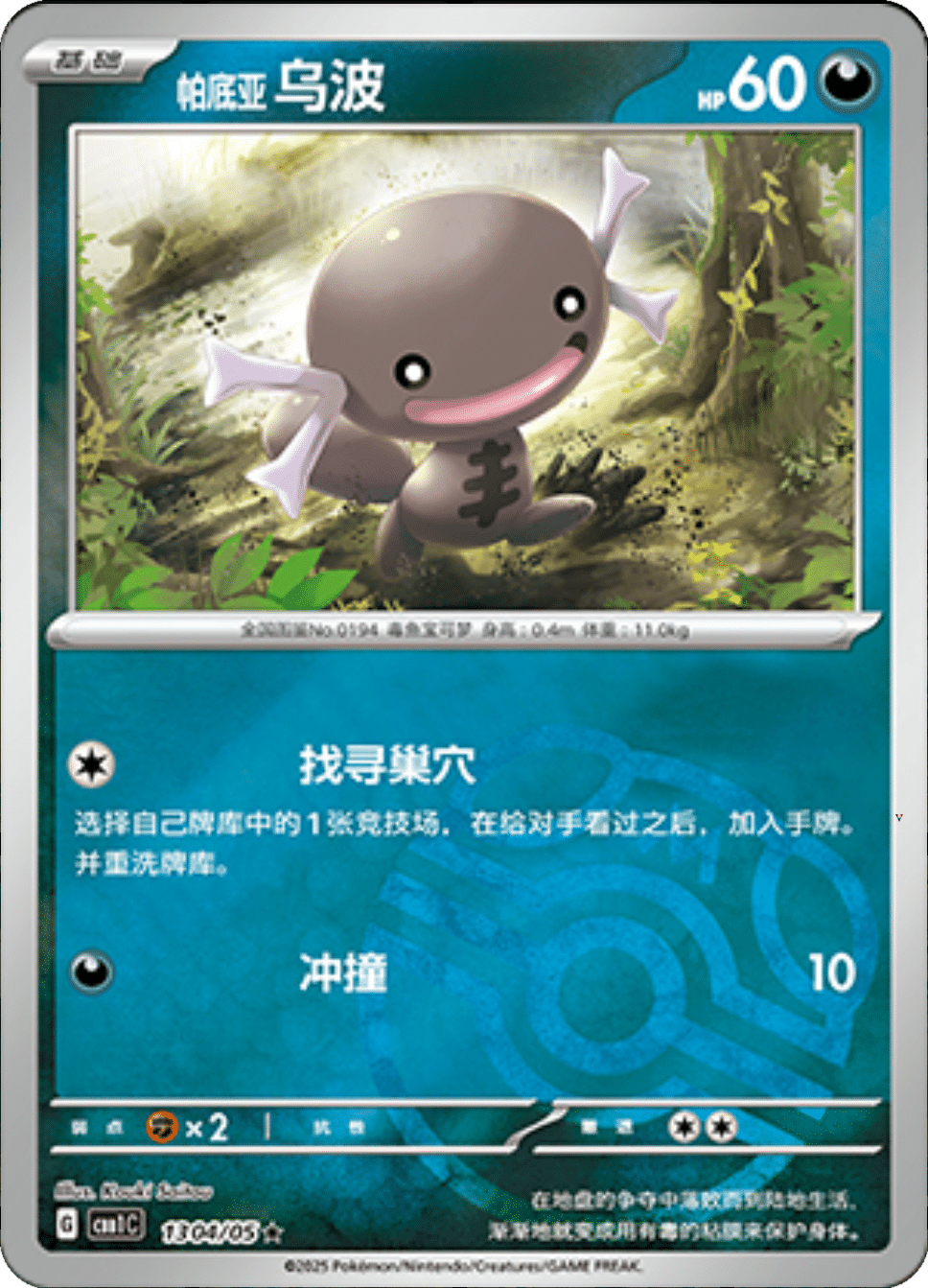 Card 13_04